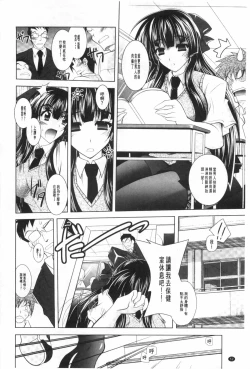 Page 53 of Juuyoku no Hanayometachi | 獣欲的花嫁們