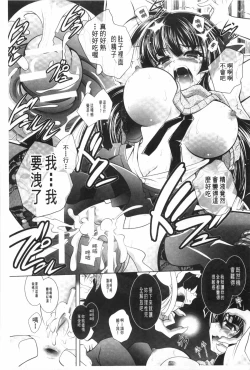 Page 60 of Juuyoku no Hanayometachi | 獣欲的花嫁們