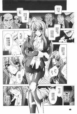 Page 67 of Juuyoku no Hanayometachi | 獣欲的花嫁們