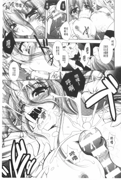 Page 72 of Juuyoku no Hanayometachi | 獣欲的花嫁們