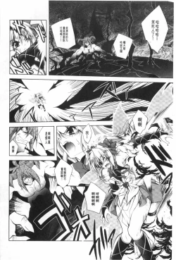 Page 85 of Juuyoku no Hanayometachi | 獣欲的花嫁們