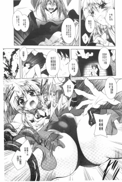 Page 88 of Juuyoku no Hanayometachi | 獣欲的花嫁們