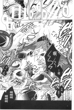 Page 93 of Juuyoku no Hanayometachi | 獣欲的花嫁們