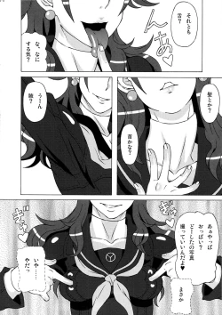 Page 7 of Kujikawa Rise ni Hazukashii Koto o Sasete mita.
