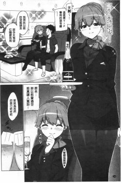 Page 105 of Katekano | 家教女友♡ 限定版