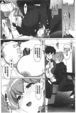 Page 107 of Katekano | 家教女友♡ 限定版