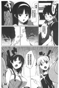 Page 117 of Katekano | 家教女友♡ 限定版