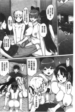 Page 123 of Katekano | 家教女友♡ 限定版