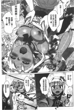 Page 156 of Katekano | 家教女友♡ 限定版