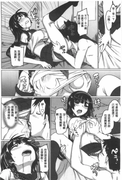 Page 15 of Katekano | 家教女友♡ 限定版