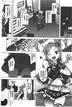 Page 168 of Katekano | 家教女友♡ 限定版