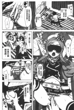 Page 175 of Katekano | 家教女友♡ 限定版