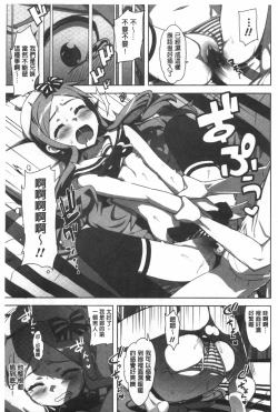 Page 178 of Katekano | 家教女友♡ 限定版