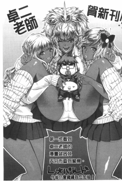 Page 188 of Katekano | 家教女友♡ 限定版