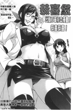 Page 189 of Katekano | 家教女友♡ 限定版