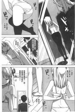 Page 30 of Katekano | 家教女友♡ 限定版