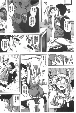 Page 35 of Katekano | 家教女友♡ 限定版