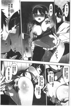 Page 70 of Katekano | 家教女友♡ 限定版