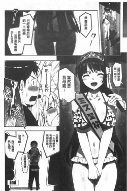 Page 81 of Katekano | 家教女友♡ 限定版