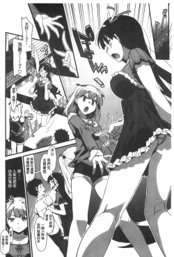 Page 83 of Katekano | 家教女友♡ 限定版