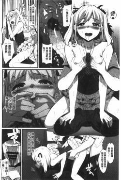 Page 95 of Katekano | 家教女友♡ 限定版