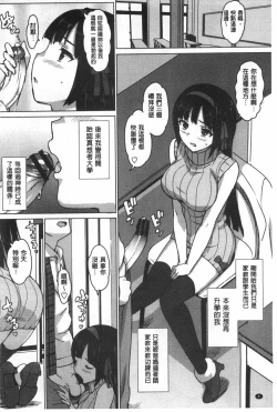 Page 9 of Katekano | 家教女友♡ 限定版