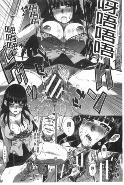 Page 105 of Fudoutoku SEX