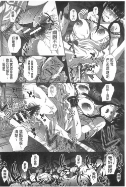 Page 115 of Fudoutoku SEX