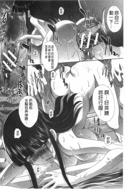 Page 125 of Fudoutoku SEX