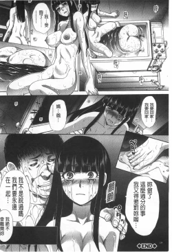 Page 135 of Fudoutoku SEX