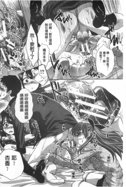 Page 145 of Fudoutoku SEX