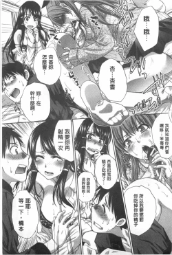 Page 146 of Fudoutoku SEX