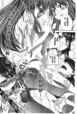 Page 151 of Fudoutoku SEX