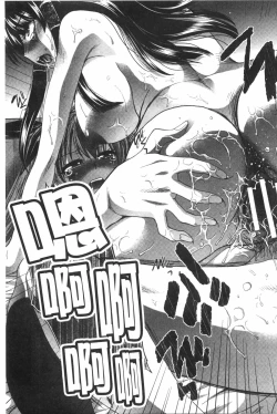 Page 156 of Fudoutoku SEX