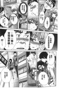 Page 181 of Fudoutoku SEX