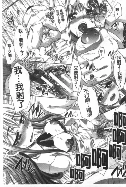 Page 186 of Fudoutoku SEX