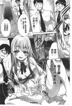 Page 193 of Fudoutoku SEX