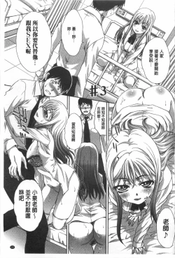 Page 194 of Fudoutoku SEX