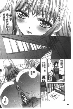 Page 195 of Fudoutoku SEX