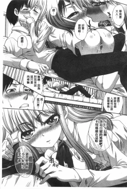 Page 196 of Fudoutoku SEX