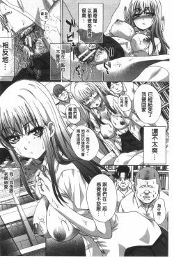 Page 213 of Fudoutoku SEX