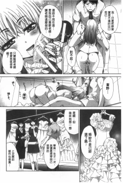 Page 237 of Fudoutoku SEX