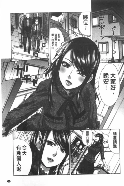 Page 24 of Fudoutoku SEX