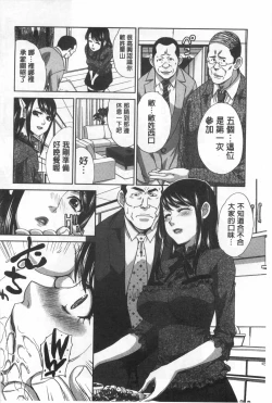 Page 25 of Fudoutoku SEX