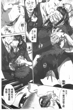 Page 26 of Fudoutoku SEX