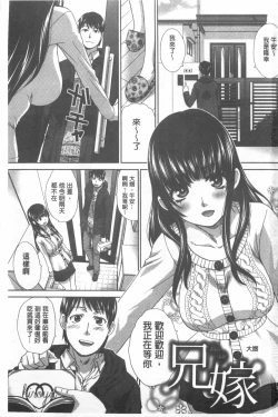 Page 2 of Fudoutoku SEX