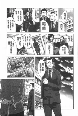 Page 50 of Fudoutoku SEX