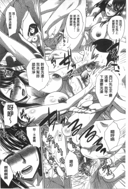 Page 59 of Fudoutoku SEX