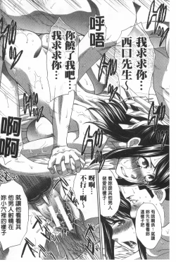 Page 67 of Fudoutoku SEX