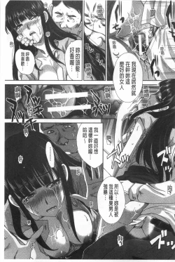 Page 98 of Fudoutoku SEX